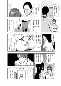 Page 86 of Nikuhisyo Yukiko [Extended Edition] Vol.2 - preview thumbnail