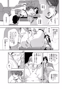Page 135 of Nikuhisyo Yukiko [Extended Edition] Vol.3 - preview thumbnail