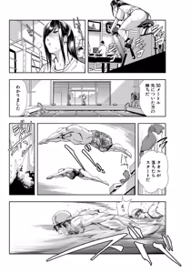 Page 154 of Nikuhisyo Yukiko [Extended Edition] Vol.3 - preview thumbnail