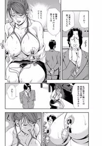 Page 178 of Nikuhisyo Yukiko [Extended Edition] Vol.3 - preview thumbnail
