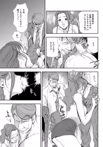 Page 185 of Nikuhisyo Yukiko [Extended Edition] Vol.3 - preview thumbnail