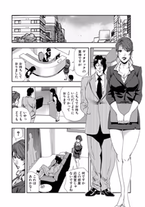 Page 196 of Nikuhisyo Yukiko [Extended Edition] Vol.3 - preview thumbnail