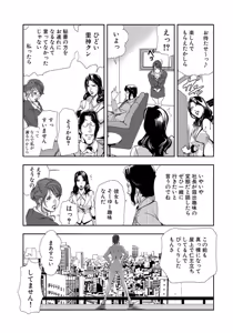 Page 199 of Nikuhisyo Yukiko [Extended Edition] Vol.3 - preview thumbnail