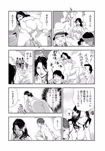 Page 206 of Nikuhisyo Yukiko [Extended Edition] Vol.3 - preview thumbnail
