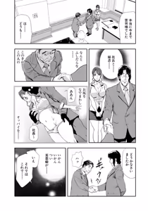 Page 223 of Nikuhisyo Yukiko [Extended Edition] Vol.3 - preview thumbnail