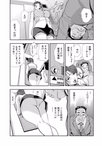 Page 227 of Nikuhisyo Yukiko [Extended Edition] Vol.3 - preview thumbnail
