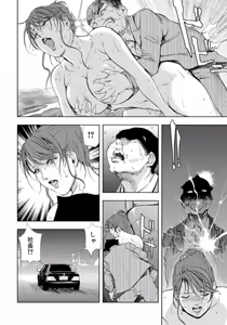 Page 24 of Nikuhisyo Yukiko [Extended Edition] Vol.3 - preview thumbnail