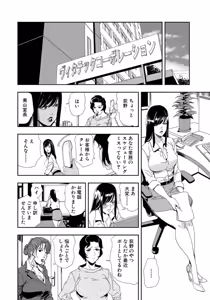 Page 246 of Nikuhisyo Yukiko [Extended Edition] Vol.3 - preview thumbnail