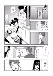 Page 248 of Nikuhisyo Yukiko [Extended Edition] Vol.3 - preview thumbnail