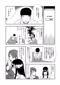 Page 251 of Nikuhisyo Yukiko [Extended Edition] Vol.3 - preview thumbnail