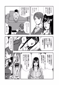 Page 252 of Nikuhisyo Yukiko [Extended Edition] Vol.3 - preview thumbnail