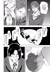 Page 26 of Nikuhisyo Yukiko [Extended Edition] Vol.3 - preview thumbnail