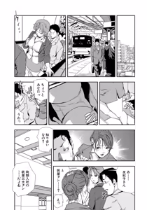Page 271 of Nikuhisyo Yukiko [Extended Edition] Vol.3 - preview thumbnail