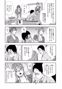 Page 276 of Nikuhisyo Yukiko [Extended Edition] Vol.3 - preview thumbnail