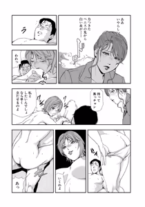Page 280 of Nikuhisyo Yukiko [Extended Edition] Vol.3 - preview thumbnail