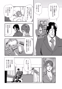 Page 290 of Nikuhisyo Yukiko [Extended Edition] Vol.3 - preview thumbnail