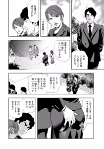 Page 32 of Nikuhisyo Yukiko [Extended Edition] Vol.3 - preview thumbnail
