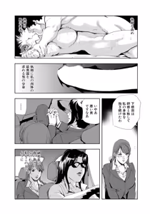 Page 59 of Nikuhisyo Yukiko [Extended Edition] Vol.3 - preview thumbnail