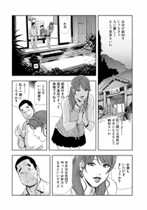 Page 86 of Nikuhisyo Yukiko [Extended Edition] Vol.3 - preview thumbnail