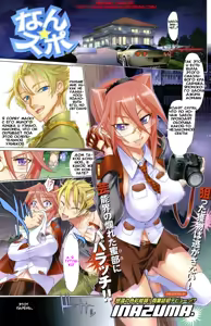 Nansupo — hentai manga cover on Fhentai