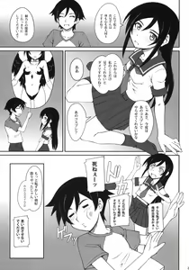 Page 22 of Tsuuhou Shimasuyo Oniisan - preview thumbnail