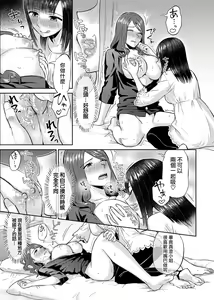 Page 134 of Saki Midareru wa Yuri no Hana Ue+Shita  | 肆意绽放的是百合之花  上+下 - preview thumbnail