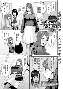 Page 187 of Saki Midareru wa Yuri no Hana Ue+Shita  | 肆意绽放的是百合之花  上+下 - preview thumbnail