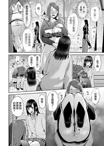 Page 196 of Saki Midareru wa Yuri no Hana Ue+Shita  | 肆意绽放的是百合之花  上+下 - preview thumbnail