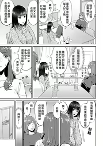 Page 205 of Saki Midareru wa Yuri no Hana Ue+Shita  | 肆意绽放的是百合之花  上+下 - preview thumbnail