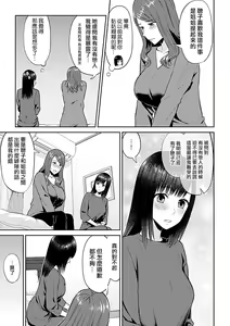 Page 225 of Saki Midareru wa Yuri no Hana Ue+Shita  | 肆意绽放的是百合之花  上+下 - preview thumbnail