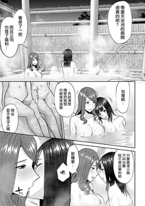 Page 261 of Saki Midareru wa Yuri no Hana Ue+Shita  | 肆意绽放的是百合之花  上+下 - preview thumbnail
