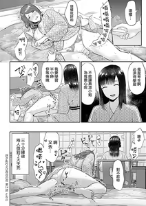 Page 278 of Saki Midareru wa Yuri no Hana Ue+Shita  | 肆意绽放的是百合之花  上+下 - preview thumbnail