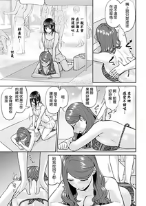 Page 281 of Saki Midareru wa Yuri no Hana Ue+Shita  | 肆意绽放的是百合之花  上+下 - preview thumbnail
