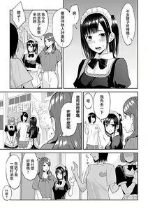 Page 299 of Saki Midareru wa Yuri no Hana Ue+Shita  | 肆意绽放的是百合之花  上+下 - preview thumbnail