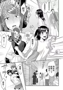 Page 301 of Saki Midareru wa Yuri no Hana Ue+Shita  | 肆意绽放的是百合之花  上+下 - preview thumbnail
