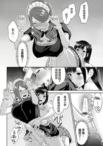 Page 308 of Saki Midareru wa Yuri no Hana Ue+Shita  | 肆意绽放的是百合之花  上+下 - preview thumbnail