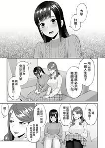Page 315 of Saki Midareru wa Yuri no Hana Ue+Shita  | 肆意绽放的是百合之花  上+下 - preview thumbnail