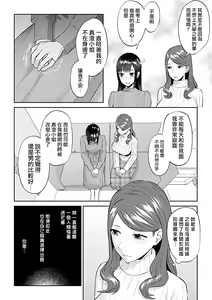 Page 316 of Saki Midareru wa Yuri no Hana Ue+Shita  | 肆意绽放的是百合之花  上+下 - preview thumbnail