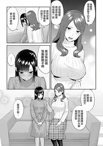 Page 317 of Saki Midareru wa Yuri no Hana Ue+Shita  | 肆意绽放的是百合之花  上+下 - preview thumbnail