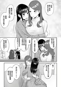 Page 319 of Saki Midareru wa Yuri no Hana Ue+Shita  | 肆意绽放的是百合之花  上+下 - preview thumbnail