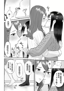 Page 320 of Saki Midareru wa Yuri no Hana Ue+Shita  | 肆意绽放的是百合之花  上+下 - preview thumbnail
