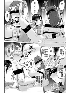 Page 326 of Saki Midareru wa Yuri no Hana Ue+Shita  | 肆意绽放的是百合之花  上+下 - preview thumbnail