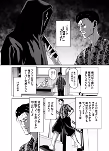 Page 22 of Seitokaichou no Atashi ga Saimin Appli nanka ni Shihai Sareteiru Wakenai wa! Zenpen - preview thumbnail