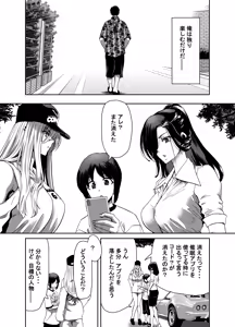 Page 23 of Seitokaichou no Atashi ga Saimin Appli nanka ni Shihai Sareteiru Wakenai wa! Zenpen - preview thumbnail