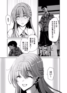 Page 39 of Seitokaichou no Atashi ga Saimin Appli nanka ni Shihai Sareteiru Wakenai wa! Zenpen - preview thumbnail