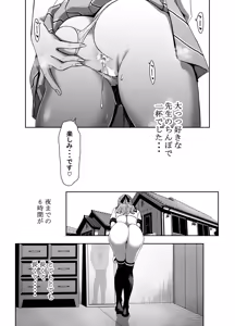 Page 41 of Seitokaichou no Atashi ga Saimin Appli nanka ni Shihai Sareteiru Wakenai wa! Zenpen - preview thumbnail