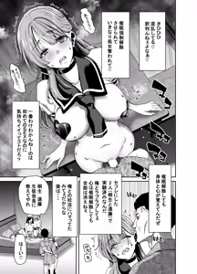 Page 53 of Seitokaichou no Atashi ga Saimin Appli nanka ni Shihai Sareteiru Wakenai wa! Zenpen - preview thumbnail