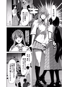 Page 88 of Seitokaichou no Atashi ga Saimin Appli nanka ni Shihai Sareteiru Wakenai wa! Zenpen - preview thumbnail