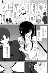 Page 16 of Katte ni Sumitsuiteru InCha Yuurei no Karada o Suki Katte suru Hanashi 3 - preview thumbnail