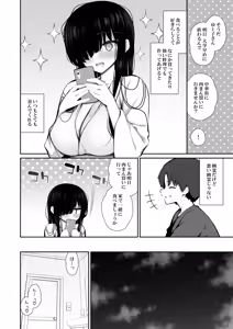 Page 5 of Katte ni Sumitsuiteru InCha Yuurei no Karada o Suki Katte suru Hanashi 3 - preview thumbnail